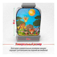 Защита спинки сиденья SKYWAY ПВХ frontlit африка, звери S06101035