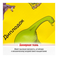 Защита спинки сиденья SKYWAY ПВХ frontlit динозавры желтый фон S06101036