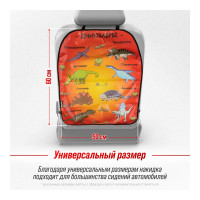 Защита спинки сиденья SKYWAY ПВХ frontlit динозавры красно-желтый фон S06101037