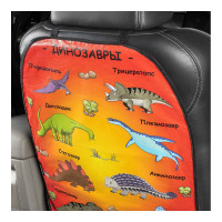 Защита спинки сиденья SKYWAY ПВХ frontlit динозавры красно-желтый фон S06101037