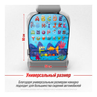 Защита спинки сиденья SKYWAY пвх frontlit английский алфавит S06101034