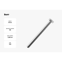 Болт МЕТАЛЛСЕРВИС M8x45, DIN 933, с полной резьбой, цинк, 20 шт. 1239323