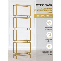 Стеллаж GreenWeen BRICK, золотой каркас, полки керамика Ivory, 1960x600x300 GW-BRICK-G-KI