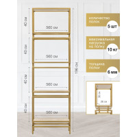 Стеллаж GreenWeen BRICK, золотой каркас, полки керамика Ivory, 1960x600x300 GW-BRICK-G-KI
