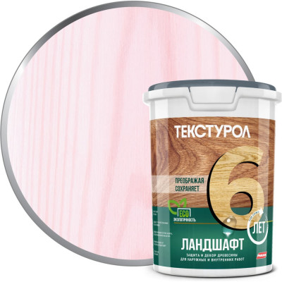 Деревозащитное средство ТЕКСТУРОЛ Ландшафт чайная роза, 0.9 л Лк-00011983