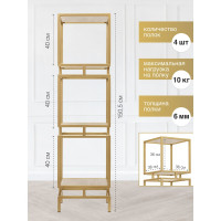 Стеллаж GreenWeen CUBIC-3, золотой каркас, полки керамика Ivory, 1505x400x400 GW-CUBIC-3-G-KI