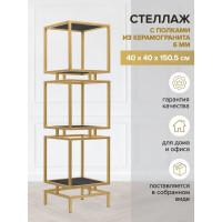 Стеллаж GreenWeen CUBIC-3, золотой каркас, полки керамика Antracite, 1505x400x400 GW-CUBIC-3-G-KA