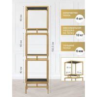 Стеллаж GreenWeen CUBIC-3, золотой каркас, полки керамика Antracite, 1505x400x400 GW-CUBIC-3-G-KA