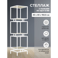 Стеллаж GreenWeen CUBIC-3, белый каркас, полки ЛДСП серый камень, 1505x400x400 GW-CUBIC-3-W-LD-GS