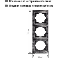 Рамка 3-х постовая вертикальная TDM ELECTRIC старинное серебро, серия "Лама" SQ1815-0684