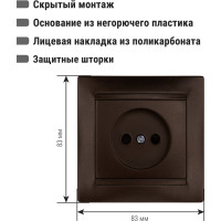 Розетка 2П 10А 250В с защитными шторками TDM ELECTRIC шоколад, серия "Лама" SQ1815-0510