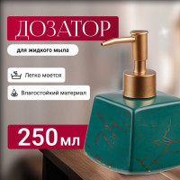 Дозатор для жидкого мыла зеленый PERFECTO LINEA Elegance 35-185130