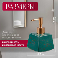 Дозатор для жидкого мыла зеленый PERFECTO LINEA Elegance 35-185130