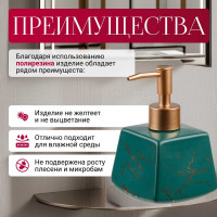 Дозатор для жидкого мыла зеленый PERFECTO LINEA Elegance 35-185130
