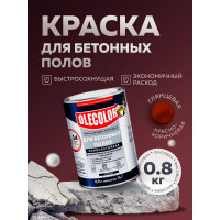 Алкидно-уретановая эмаль для бетонных полов OLECOLOR (красно-коричневый; 0.8 кг) 4300002256