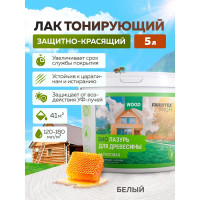 Акриловая лазурь FARBITEX (для дерева; защитно-красящая; белый; 5 л) 4300011185