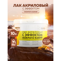 Акриловый лак с эффектом мокрого камня FARBITEX ПРОФИ 10 л 4300011115