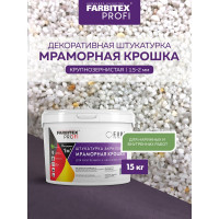 Акриловая штукатурка Farbitex (мраморная крошка; крупнозернистая; 1,5-2 мм; белый) 4300011178