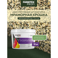 Акриловая штукатурка Farbitex (мраморная крошка; мелкозернистая; 0,5-1 мм; сицилийский песок) 4300011160
