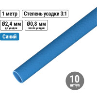 Термоусадочная трубка, клеевая ТТкНГ(3:1)-2,4/0,8-С TDM ELECTRIC SQ0548-1302