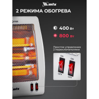 Инфракрасный обогреватель MTX IQH-800, 230В, 800 Вт 96448