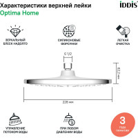 IDDIS Душевая насадка верхняя круглая хром optima home OPH22CRi64