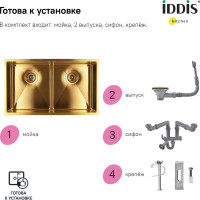 Мойка IDDIS Edifice EDI75B2i77