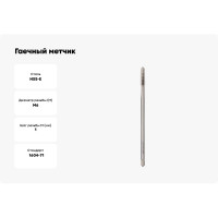 Гаечный метчик Bucovice Tools М6x1.0 мм L=120 мм, HSSE 159060