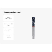 Машинный метчик RUKO М20, шаг 2.5 мм HSSE-Co5 TiALN 233200EF