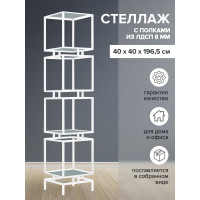 Стеллаж GreenWeen CUBIC-4, белый каркас, полки ЛДСП Cерый монументальный, 1965x400x400 GW-CUBIC-4-W-LD-GM