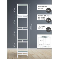 Стеллаж GreenWeen CUBIC-4, белый каркас, полки ЛДСП Cерый монументальный, 1965x400x400 GW-CUBIC-4-W-LD-GM