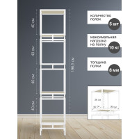 Стеллаж GreenWeen CUBIC-4, белый каркас, полки ЛДСП Cерый камень, 1965x400x400 GW-CUBIC-4-W-LD-GS