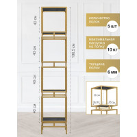 Стеллаж GreenWeen CUBIC-4, золотой каркас, полки керамика Antracite, 1965x400x400 GW-CUBIC-4-G-KA