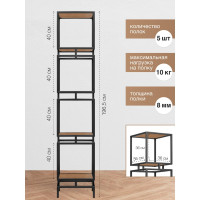 Стеллаж GreenWeen CUBIC-4, черный каркас, полки ЛДСП Робиния, 1965x400x400 GW-CUBIC-4-B-LD-R
