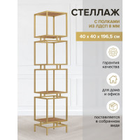 Стеллаж GreenWeen CUBIC-4, золотой каркас, полки ЛДСП Робиния, 1965x400x400 GW-CUBIC-4-G-LD-R