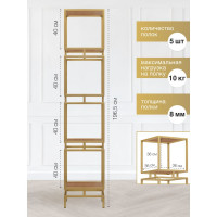 Стеллаж GreenWeen CUBIC-4, золотой каркас, полки ЛДСП Робиния, 1965x400x400 GW-CUBIC-4-G-LD-R