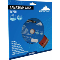 Диск алмазный Турбо 200 мм vertextools 04-200-7