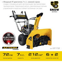 Бензиновый снегоуборщик STEHER Extrem 72 см GST-772E