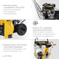 Бензиновый снегоуборщик STEHER Extrem 72 см GST-772E