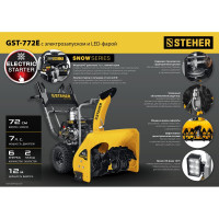 Бензиновый снегоуборщик STEHER Extrem 72 см GST-772E