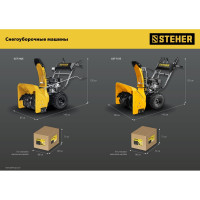 Бензиновый снегоуборщик STEHER Extrem 72 см GST-772E