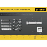 Бензиновый снегоуборщик STEHER Extrem 72 см GST-772E