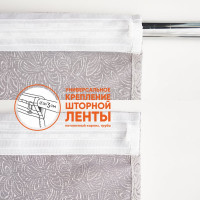 Портьерная штора witerra жаккард грация серый 135x260 см 1 шт 106313