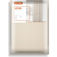 Штора witerra тюль волна какао 150x260 см 106355