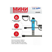 Складной мини-велотренажер BRADEX синий SF 0579