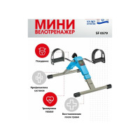 Складной мини-велотренажер BRADEX синий SF 0579