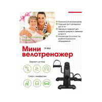 Мини-велотренажер BRADEX черный SF 0824