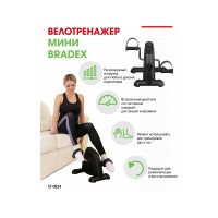Мини-велотренажер BRADEX черный SF 0824