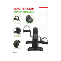 Мини-велотренажер BRADEX черный SF 0824