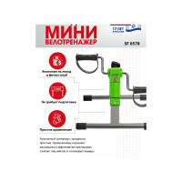 Складной мини-велотренажер BRADEX зеленый SF 0578